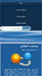 Mobile Screenshot of farzad-yazdi.com